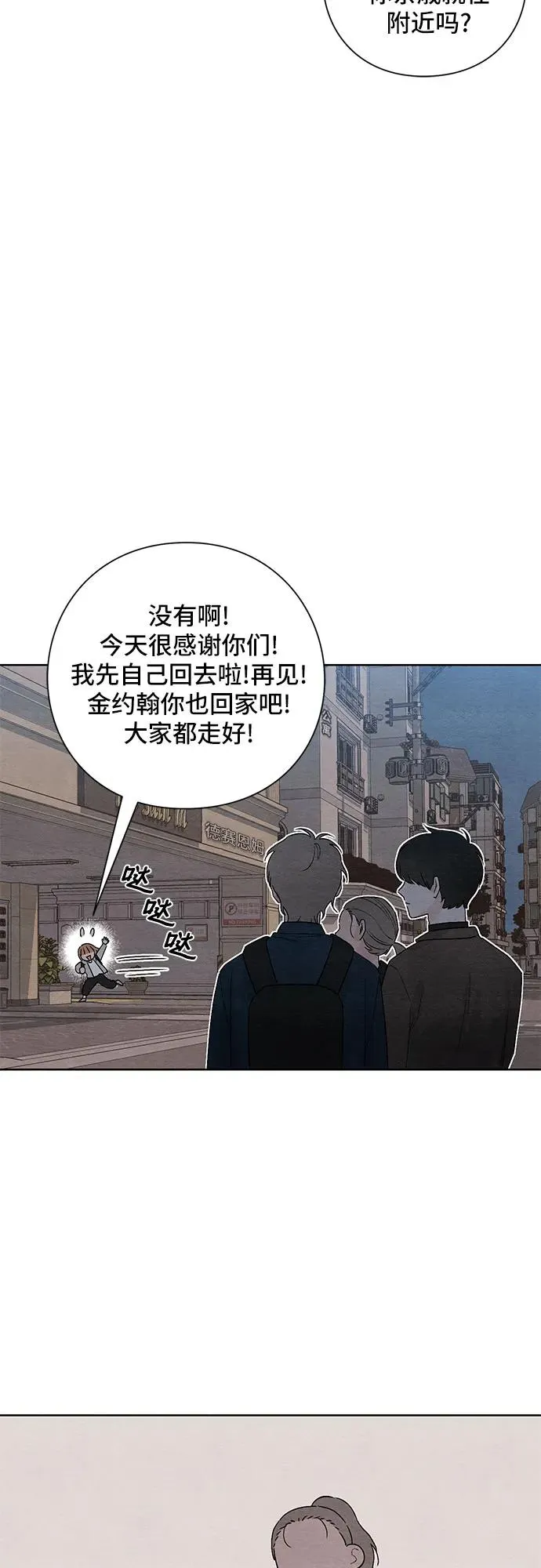 青春启示录漫画,第18话2图