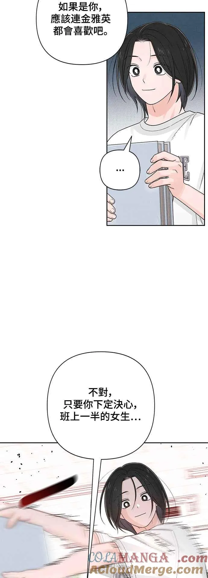 青春启示录漫画在线看漫画,第67话2图