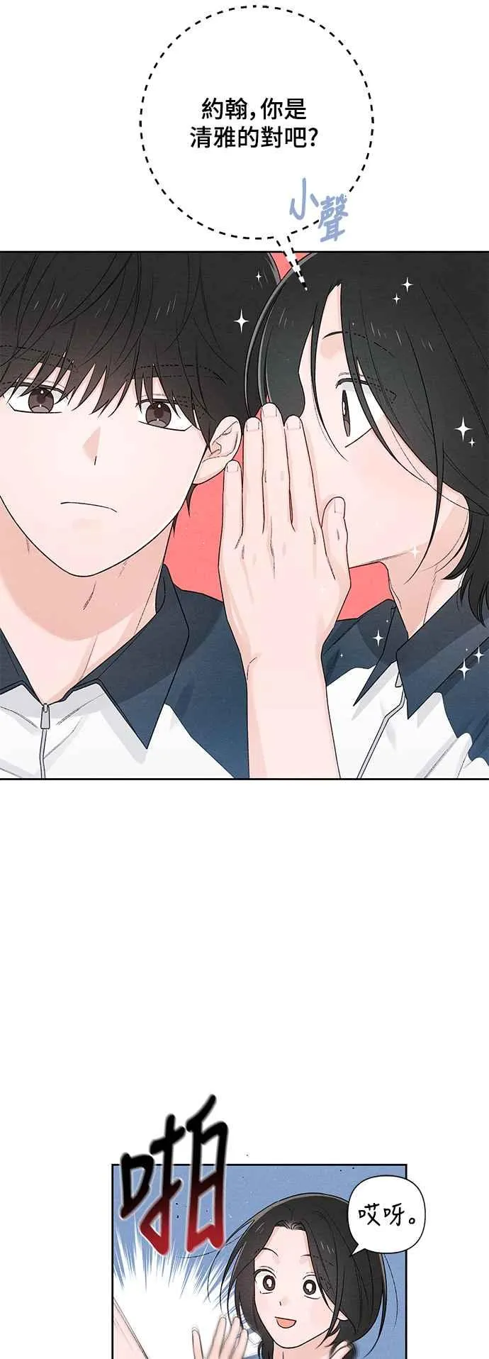 青春启示录的内容漫画,第55话1图