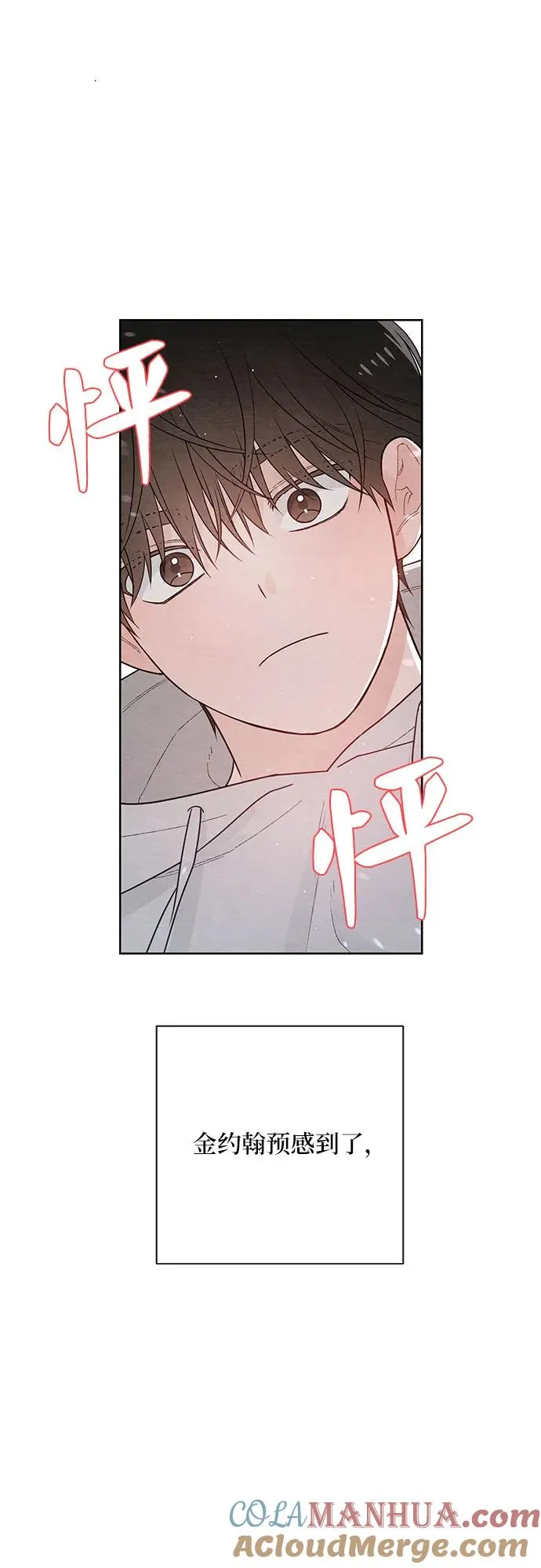 青春启示录免费阅读漫画漫画,第27话2图