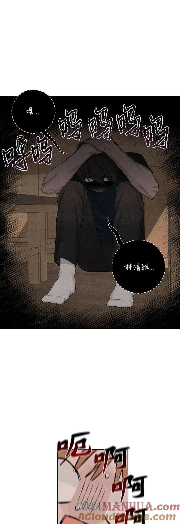 青春启示录的内容漫画,第5话1图