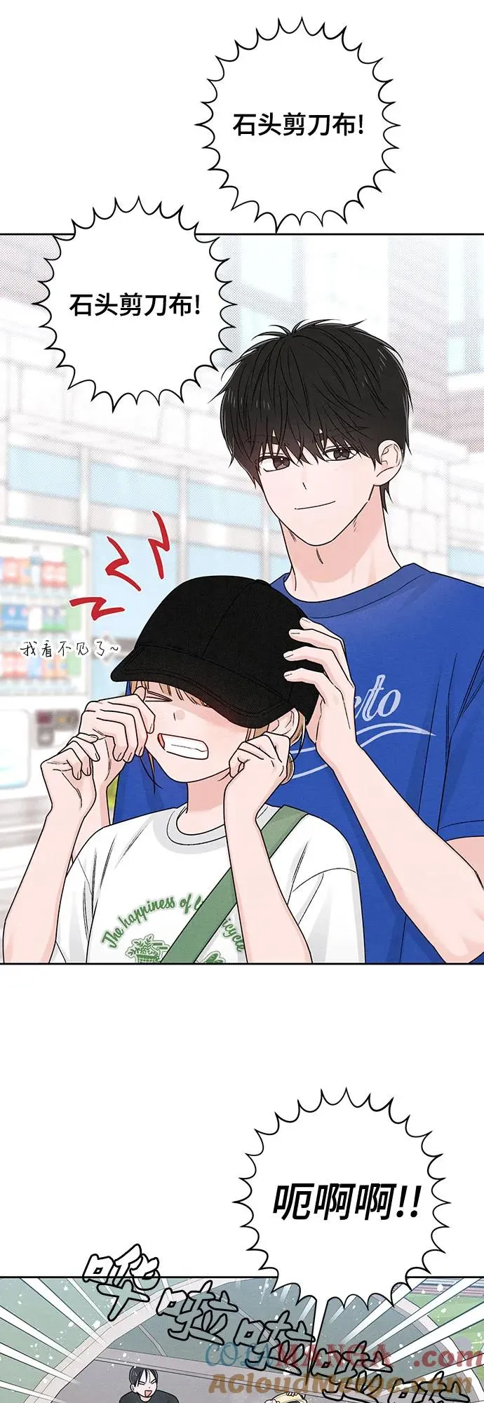青春启示录漫画,第77话1图