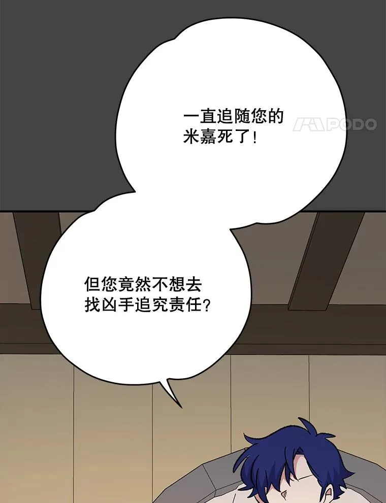 伊格列特小说原名叫什么漫画,69.发现端倪2图