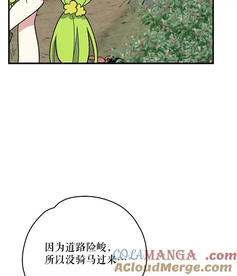 伊格列特漫画免费下拉式漫画漫画,94.寻找魔女1图