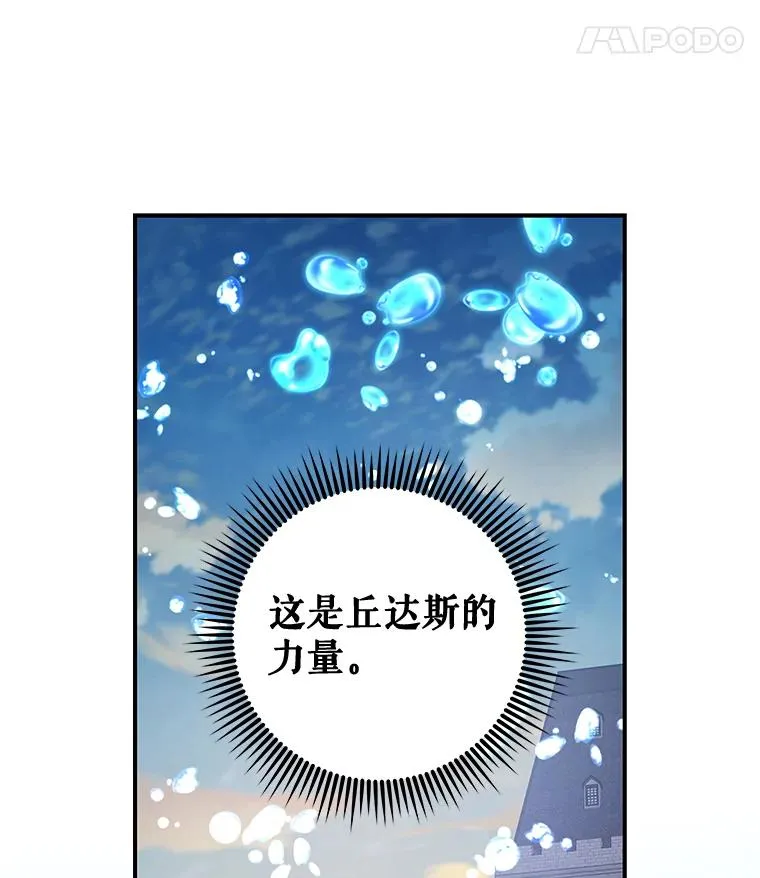 伊格列特漫画,22.暴露2图