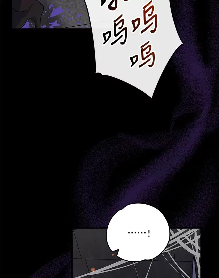 伊格列特漫画,78.绳之以法1图