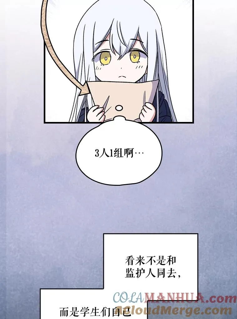 伊格列特漫画,8.赋名1图