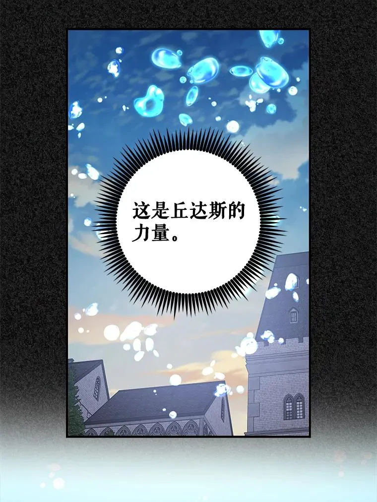 伊格列特第二季漫画,23.精神体系2图