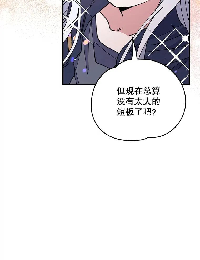 伊格列特 漫画 免费 漫画漫画,18.期中考试2图