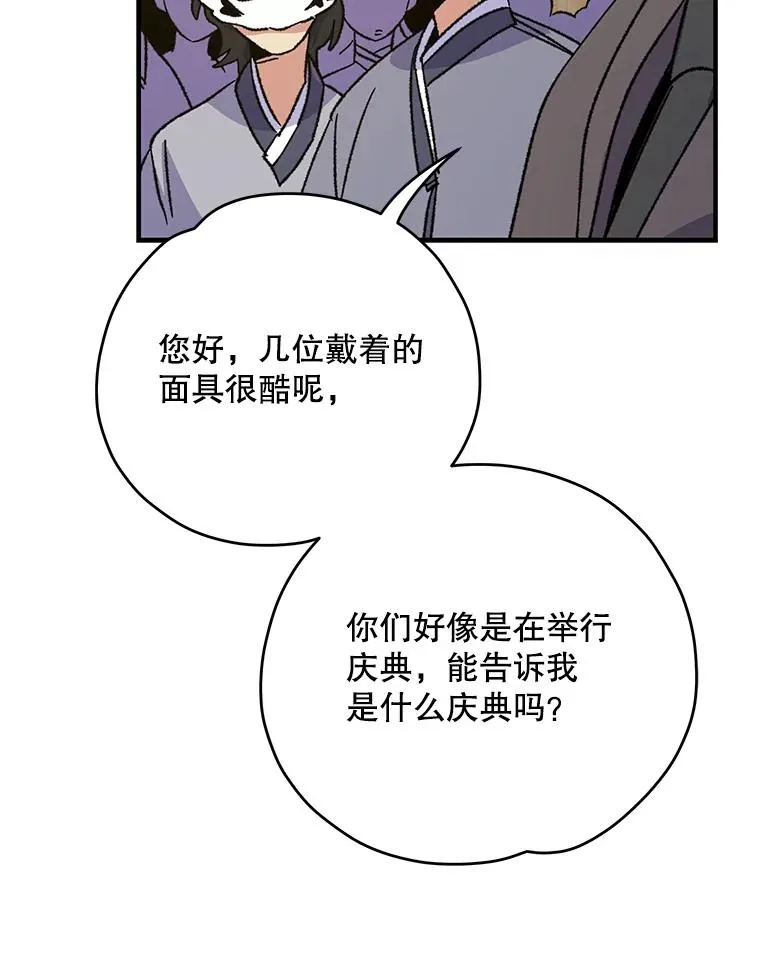 伊格列特小说原名叫什么漫画,98.白虎神2图