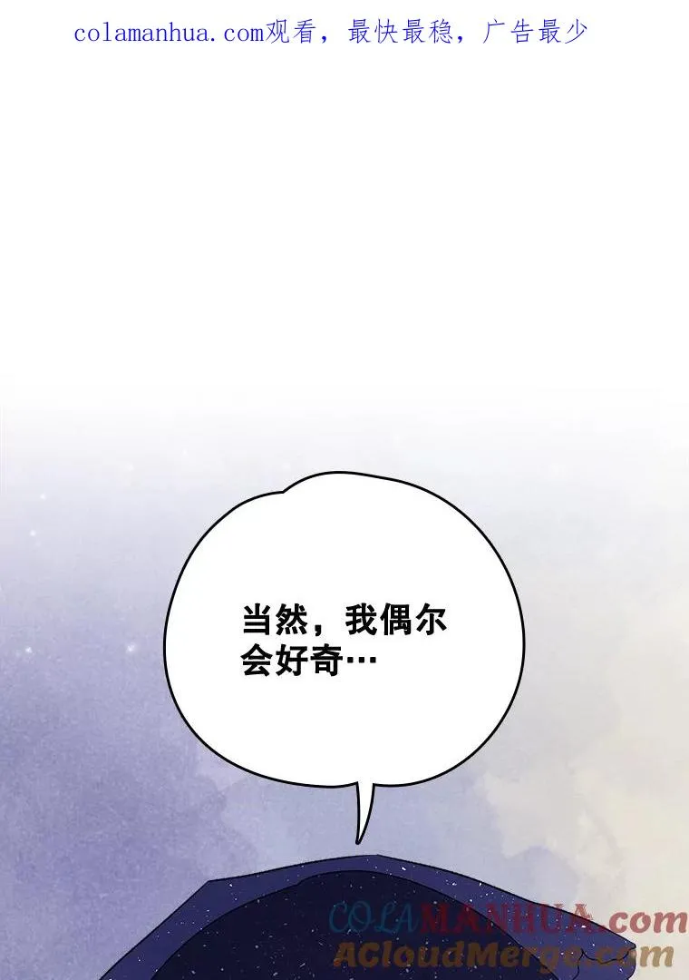 伊格列特漫画免费下拉式漫画漫画,13.传送门故障1图