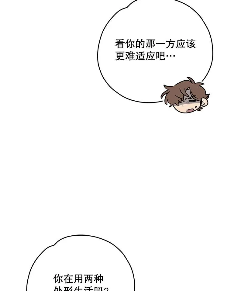 伊格列特解说漫画,96.遭到破坏2图