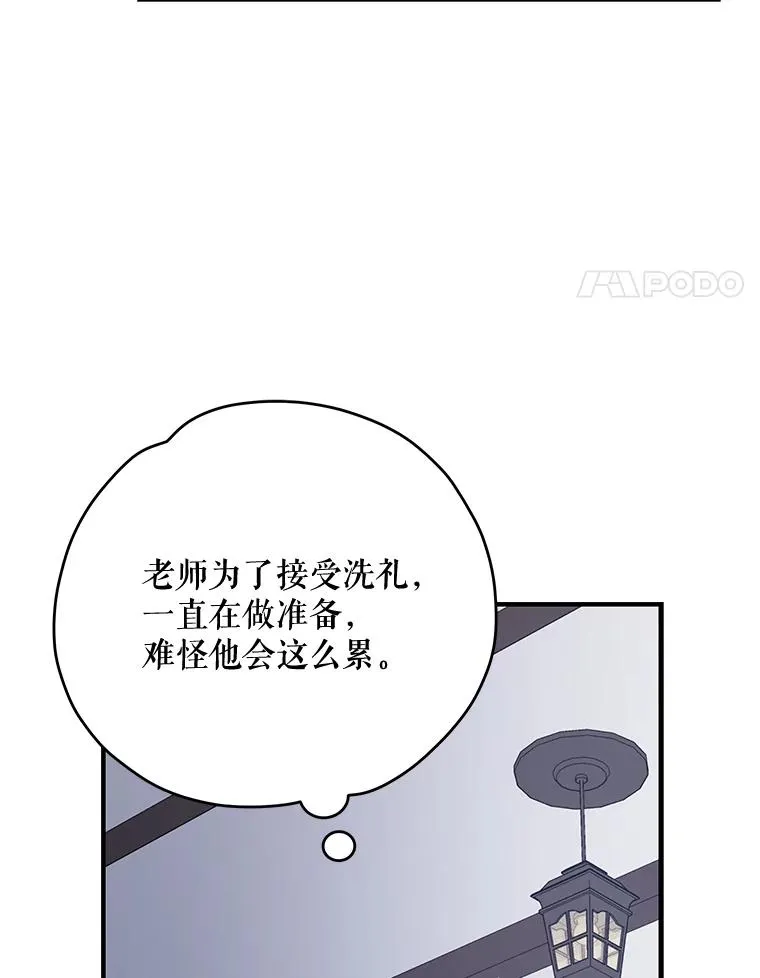 伊格尼斯和巴罗萨星人宝物对比漫画,62.再遭刺杀2图