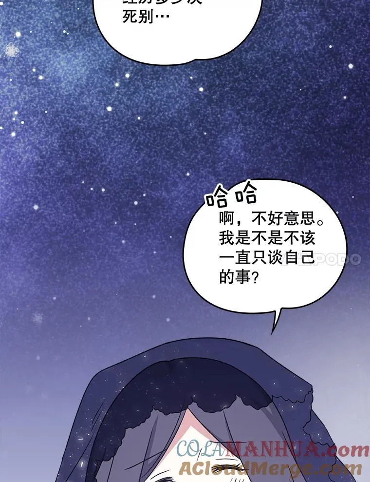 伊格列特 漫画 免费 漫画漫画,13.传送门故障1图