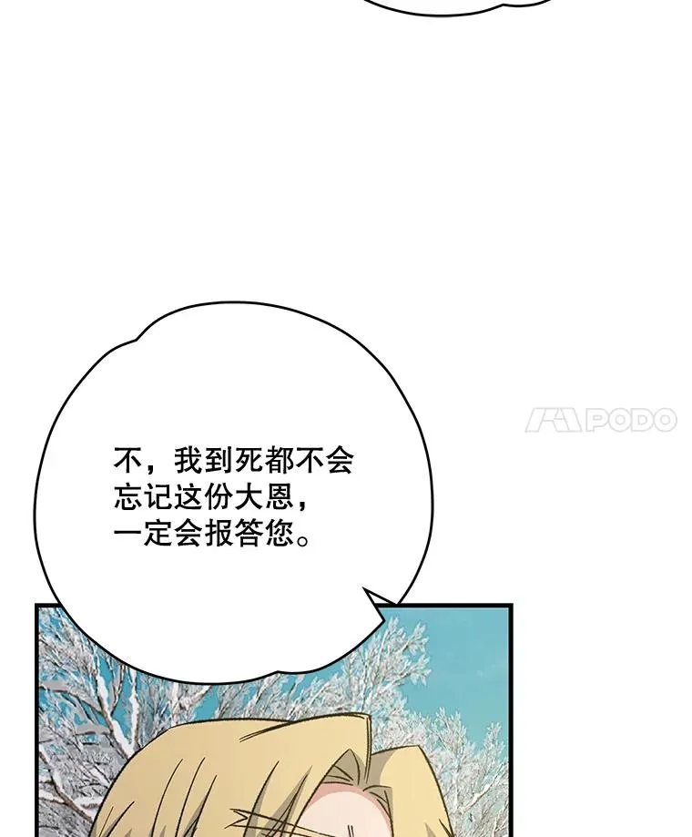 伊格列特漫画免费下拉式漫画漫画,66.塞奇的选择2图