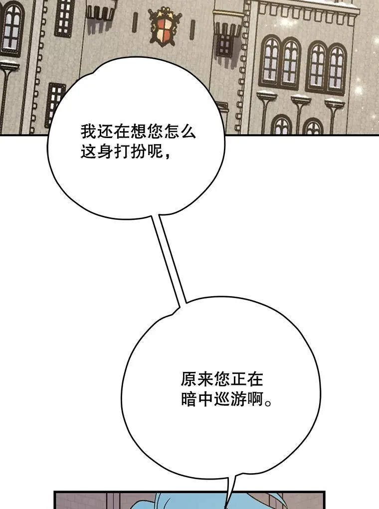 伊格尼斯首次变身黑暗特利迦漫画,85.克里斯蒂娜的加入1图