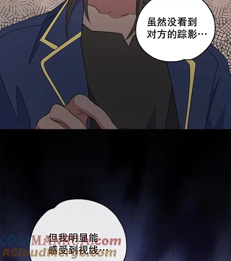 伊格列特第二季漫画,30.生长痛1图