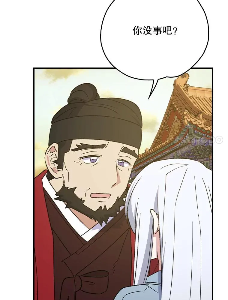 伊格列特漫画,126.重新启程1图