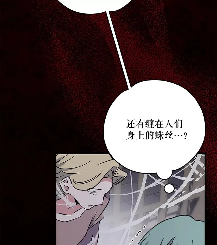 伊格列特漫漫画,78.绳之以法1图