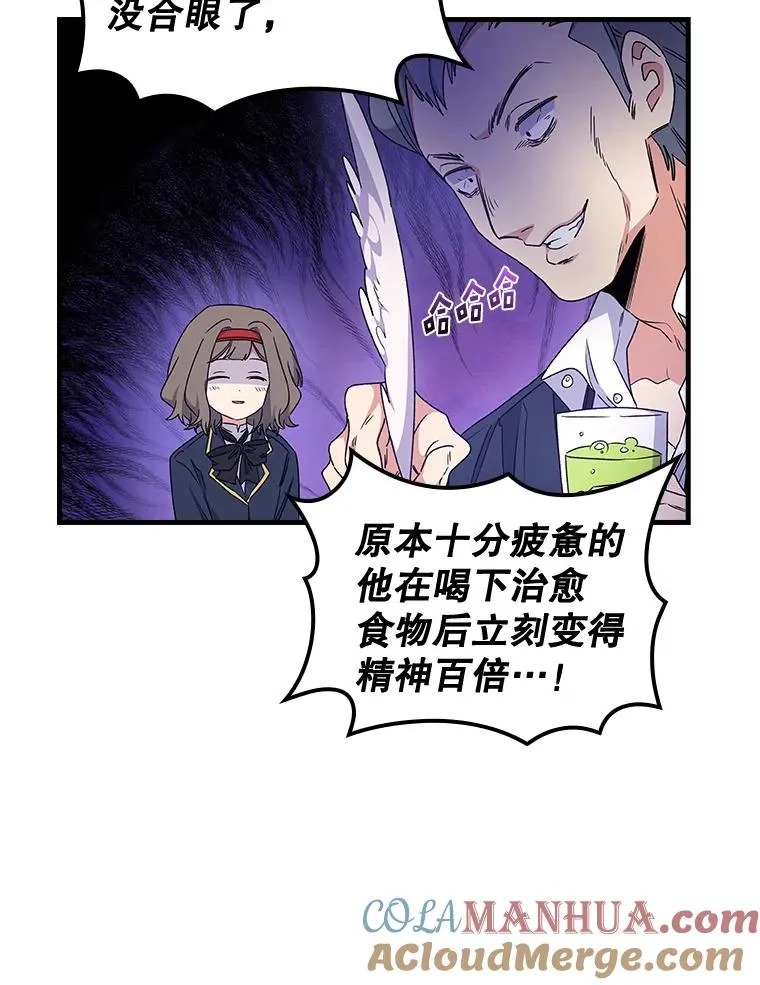 伊格莱西亚斯给武磊留言漫画,7.病倒1图