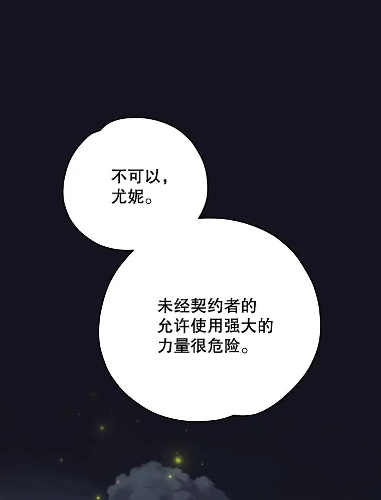 伊格列特小说原名叫什么漫画,65.梦境2图