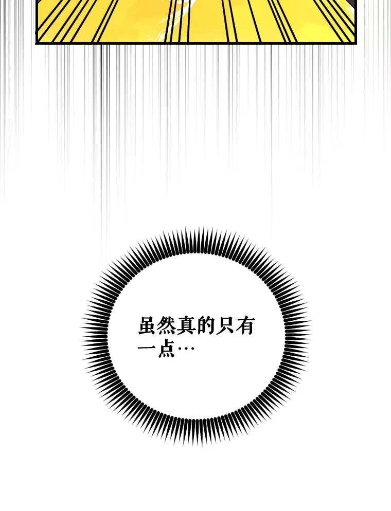 伊格列特漫漫画,18.期中考试1图