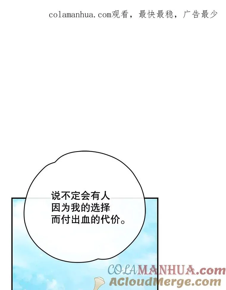 伊格列特解说漫画,48.皇帝的陈述1图