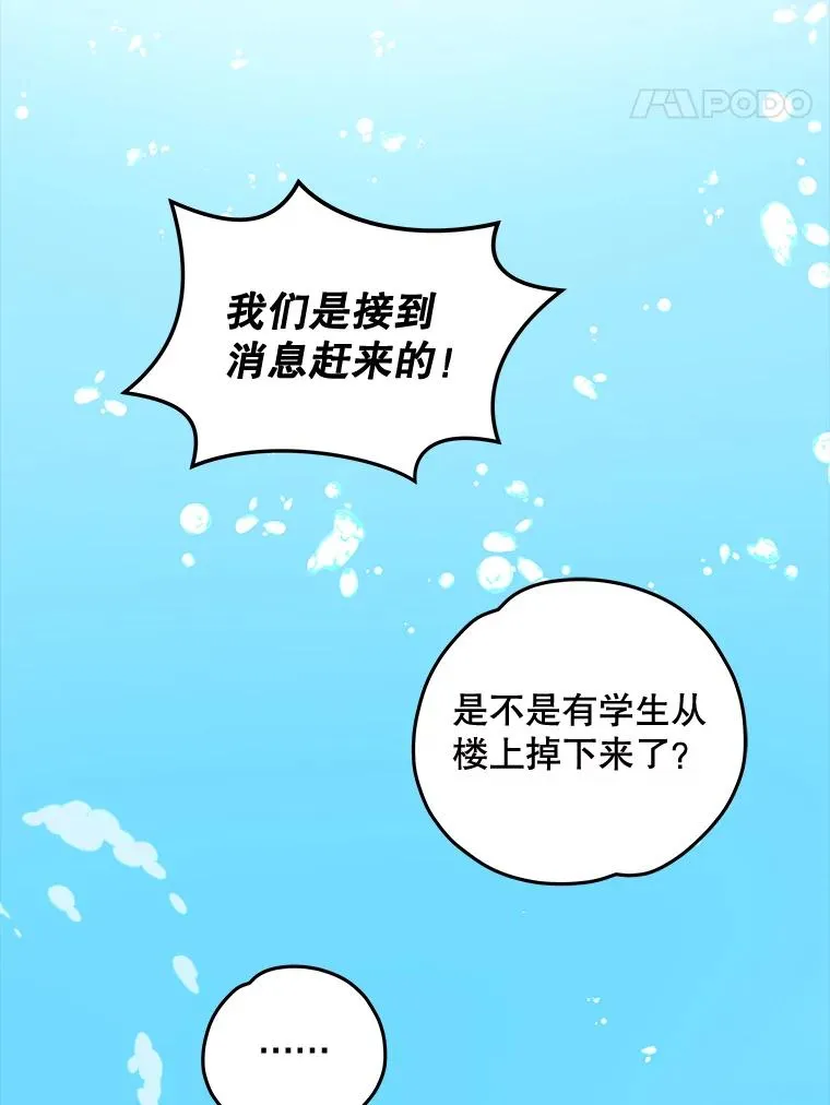 伊格列特第二季漫画,23.精神体系1图