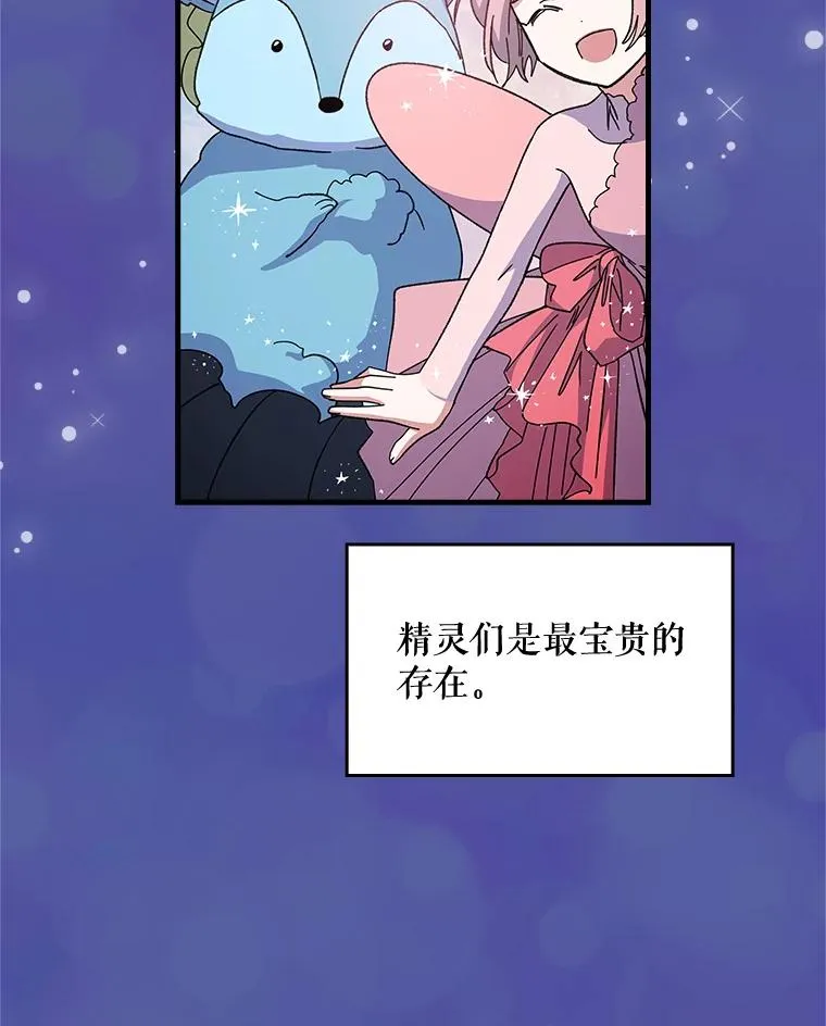 伊格列特漫画免费下拉式漫画漫画,9.传送2图