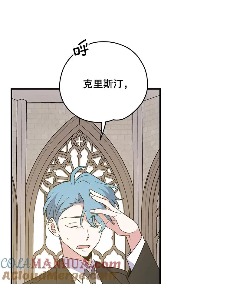 伊格列特漫画,82.失踪事件1图