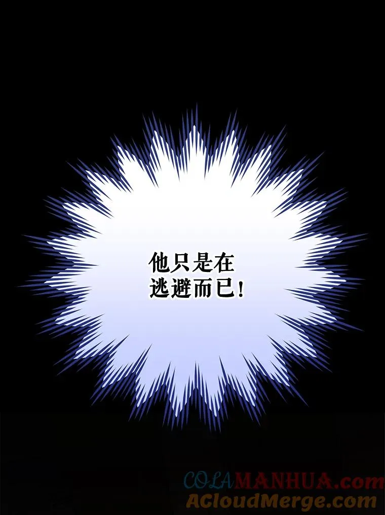 伊格列特漫画,69.发现端倪1图
