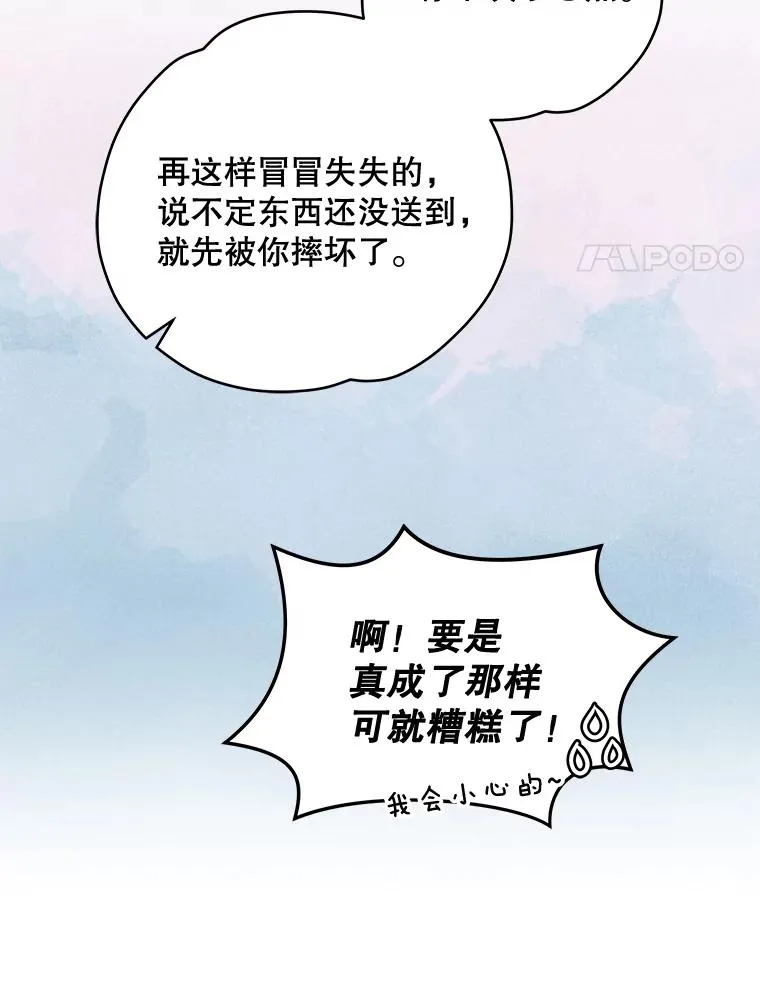 伊格列特英文漫画,29.精灵契约2图