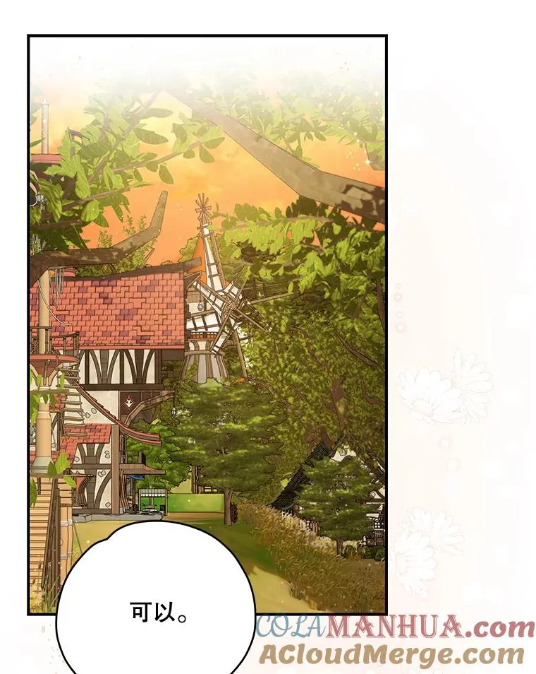 伊格列特漫画,26.精灵学课程1图