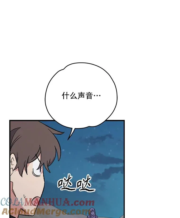 伊格列特漫画更新至第多少话19漫画,88.被绑架1图