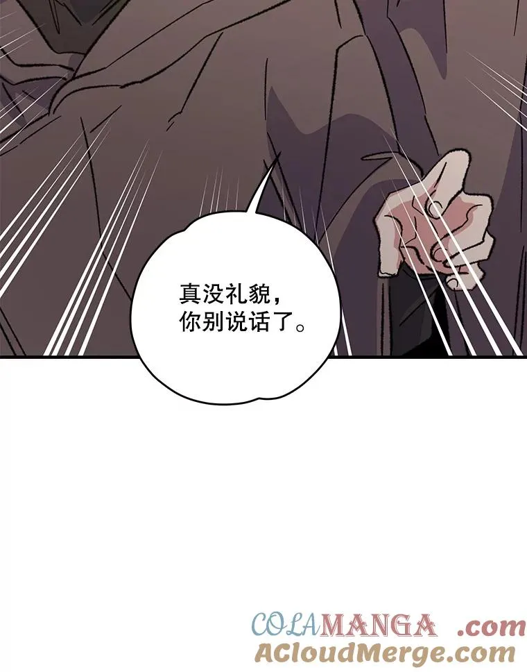 伊格列特漫漫画,95.兰1图