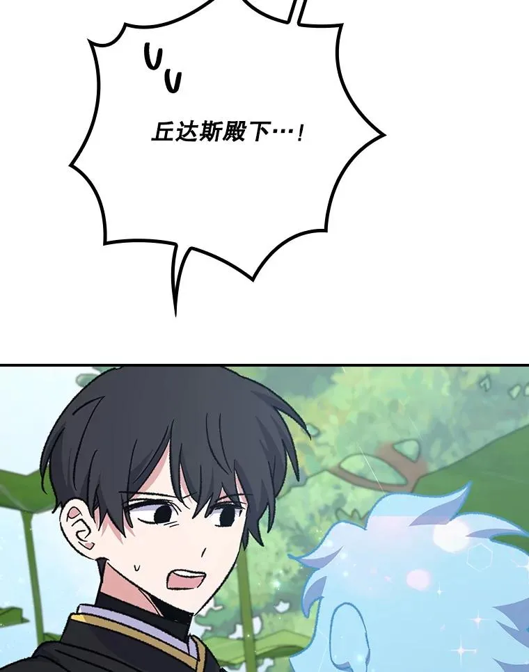 伊格列特漫画,123.来到精灵界2图