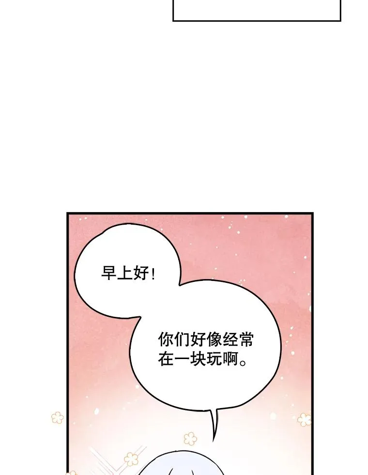 伊格列特英文漫画,5.新的挑战1图