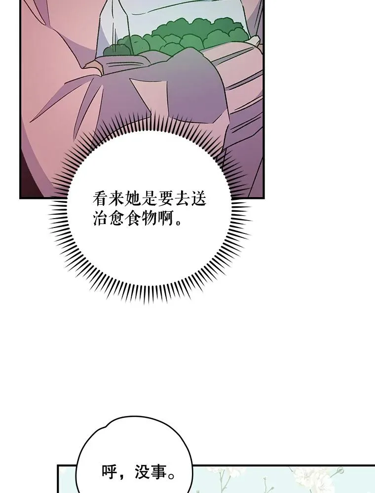 伊格列特英文漫画,29.精灵契约2图