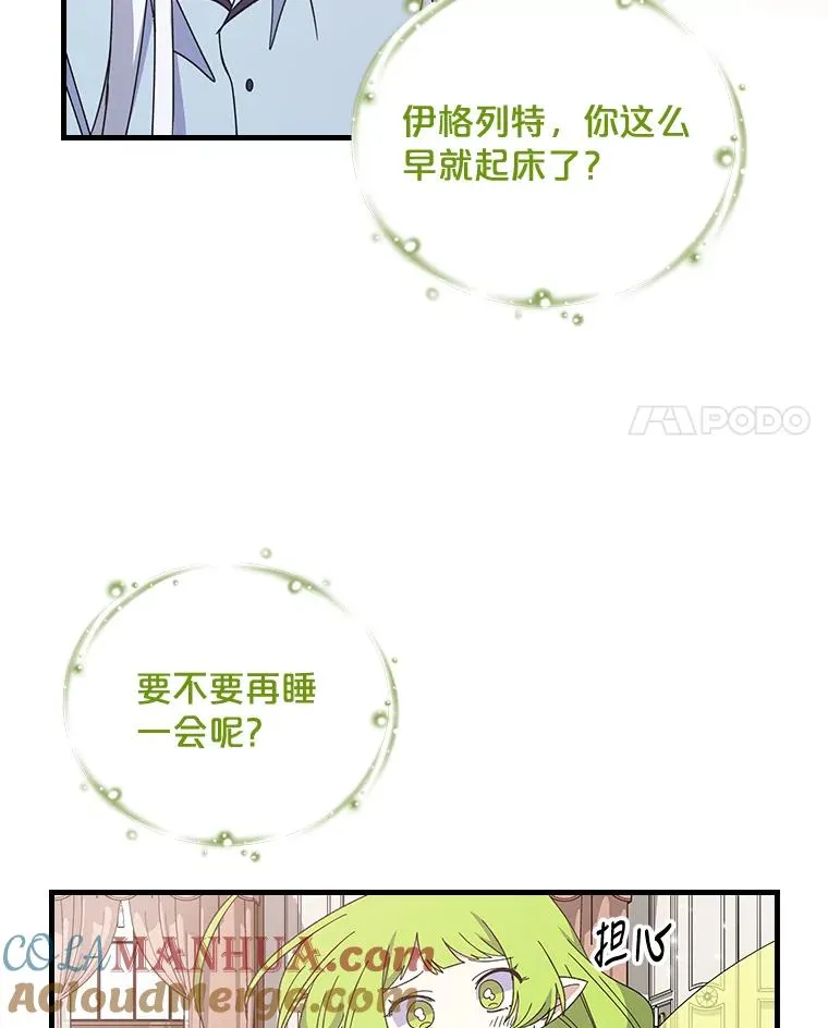 伊格莱西亚斯给武磊留言漫画,10.命数2图