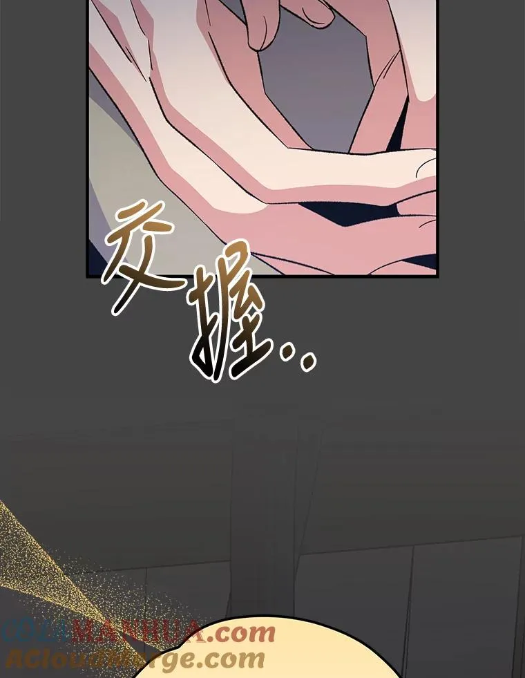 伊格列特漫画,69.发现端倪1图