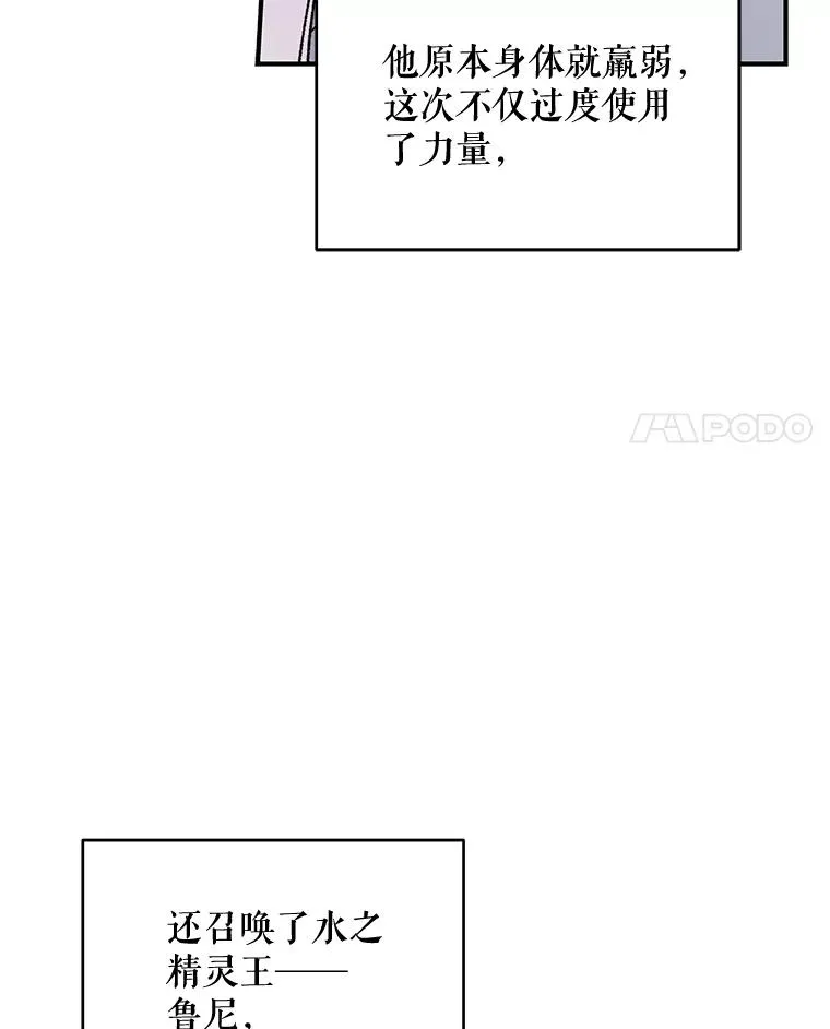 伊格列特漫画免费下拉式漫画漫画,23.精神体系2图