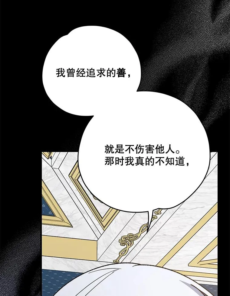 伊格列特漫画,70.死灵之乱2图