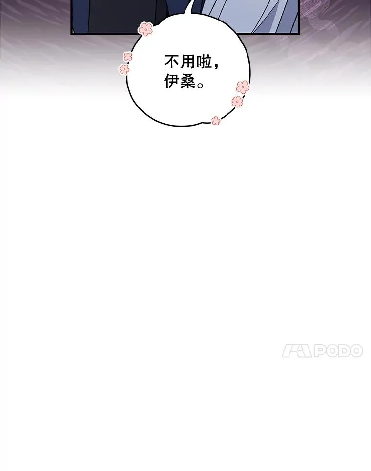 伊格莱西亚斯给武磊留言漫画,27.阿贝尔1图