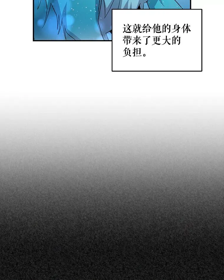 伊格列特第二季漫画,23.精神体系2图