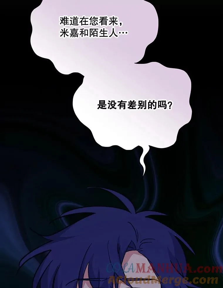伊格列特漫画,69.发现端倪1图