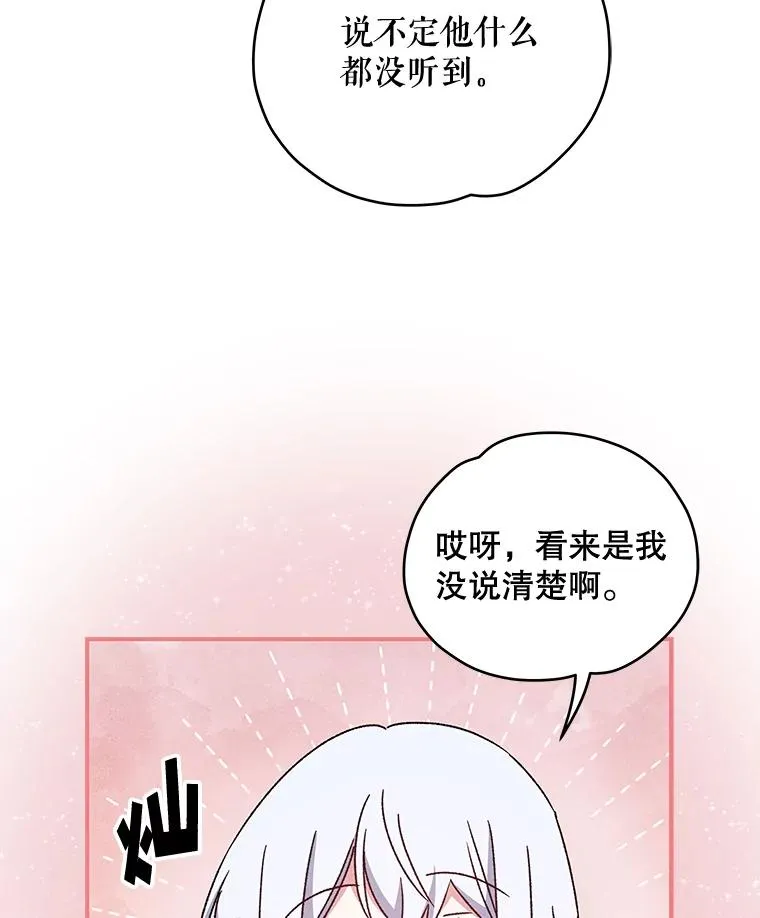 伊格尼斯首次变身黑暗特利迦漫画,21.再次被害1图