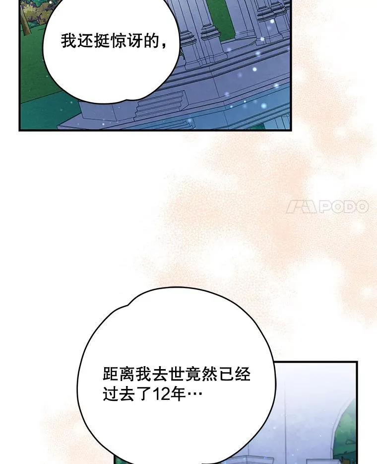 伊格列特第二季漫画,28.马尔绅·哈什2图