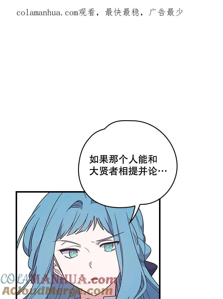 伊格列特漫画免费下拉式漫画漫画,14.可疑之人1图