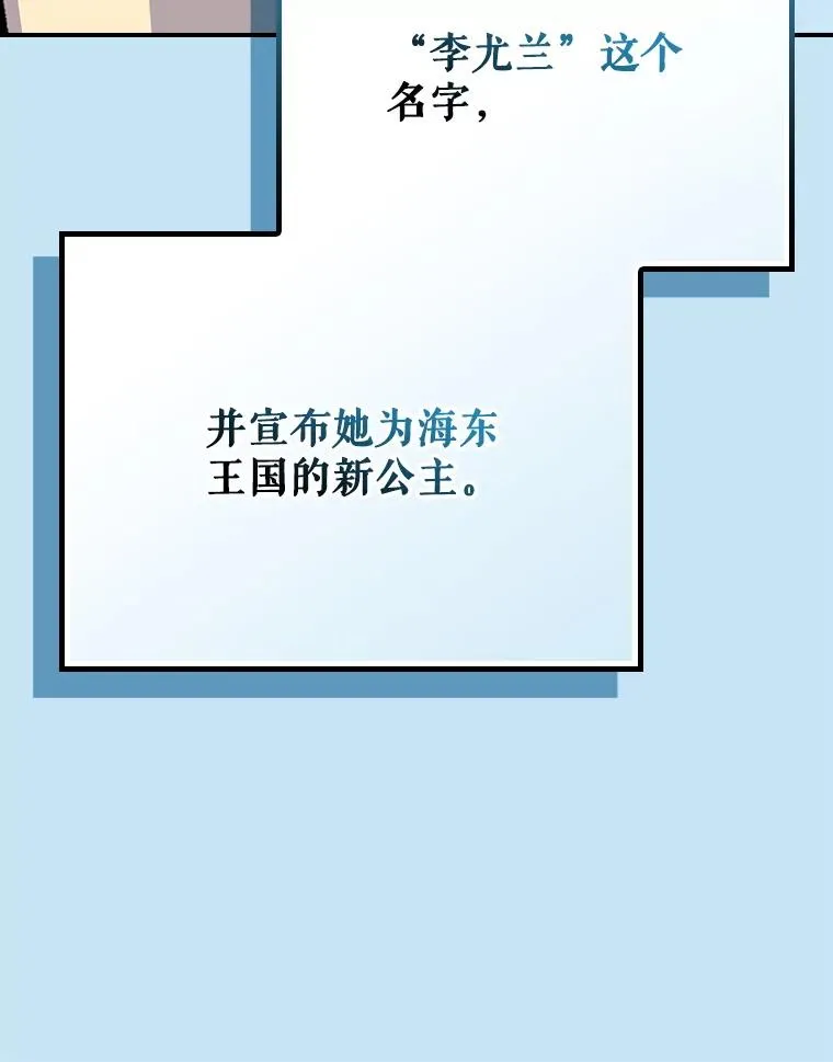 伊格列特漫画免费下拉式漫画漫画,127.面见皇帝2图