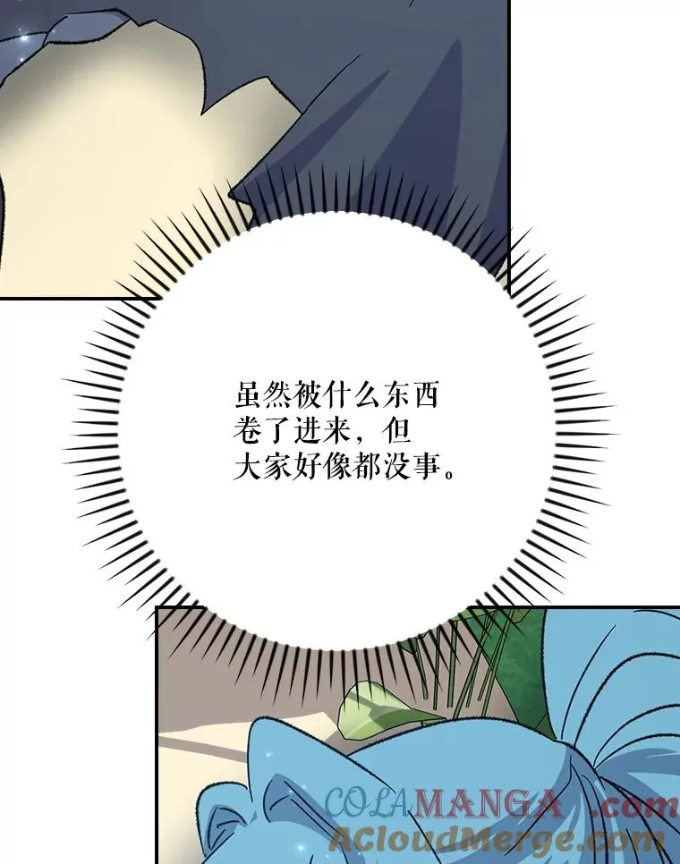 伊格列特漫画,123.来到精灵界1图